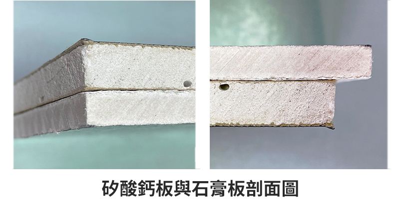 石膏板矽酸鈣板比較.jpg (202 KB)